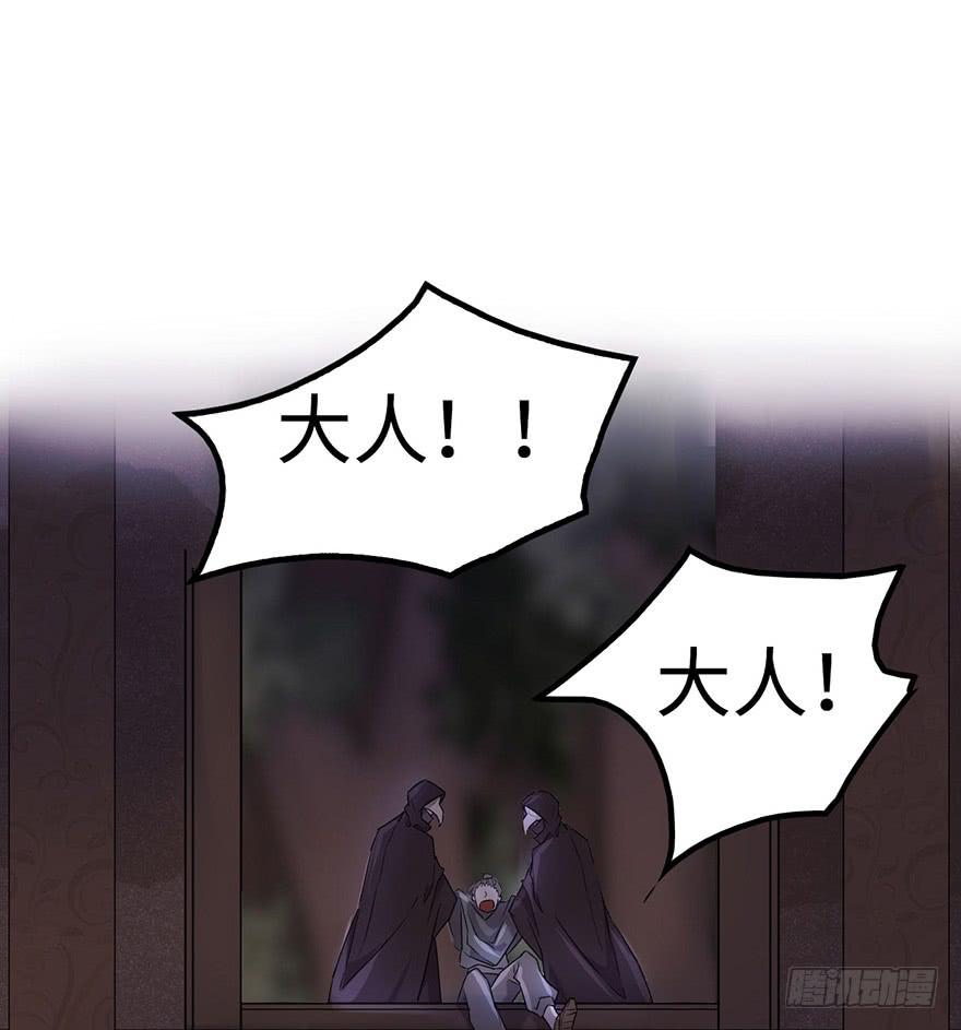 《血墨山河》破月初现 第15页