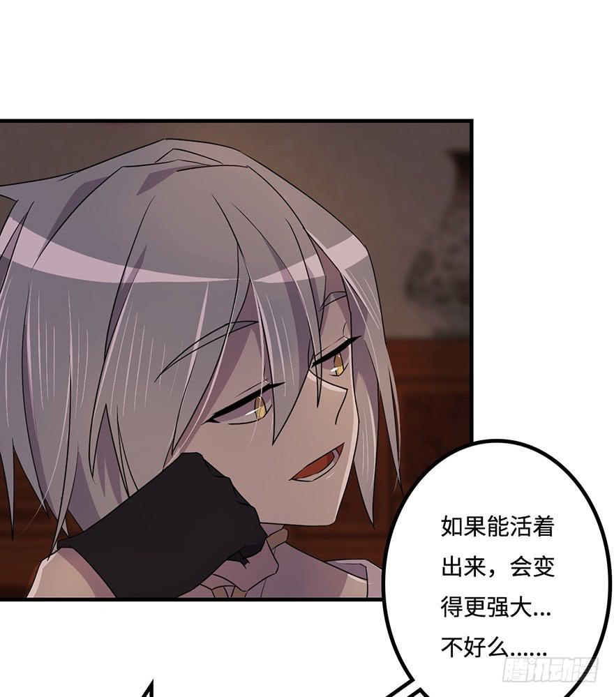 《血墨山河》破月初现 第17页