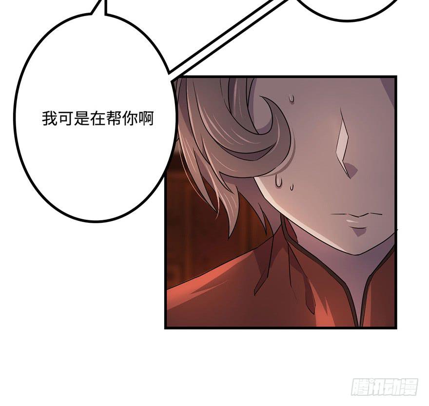 《血墨山河》破月初现 第18页