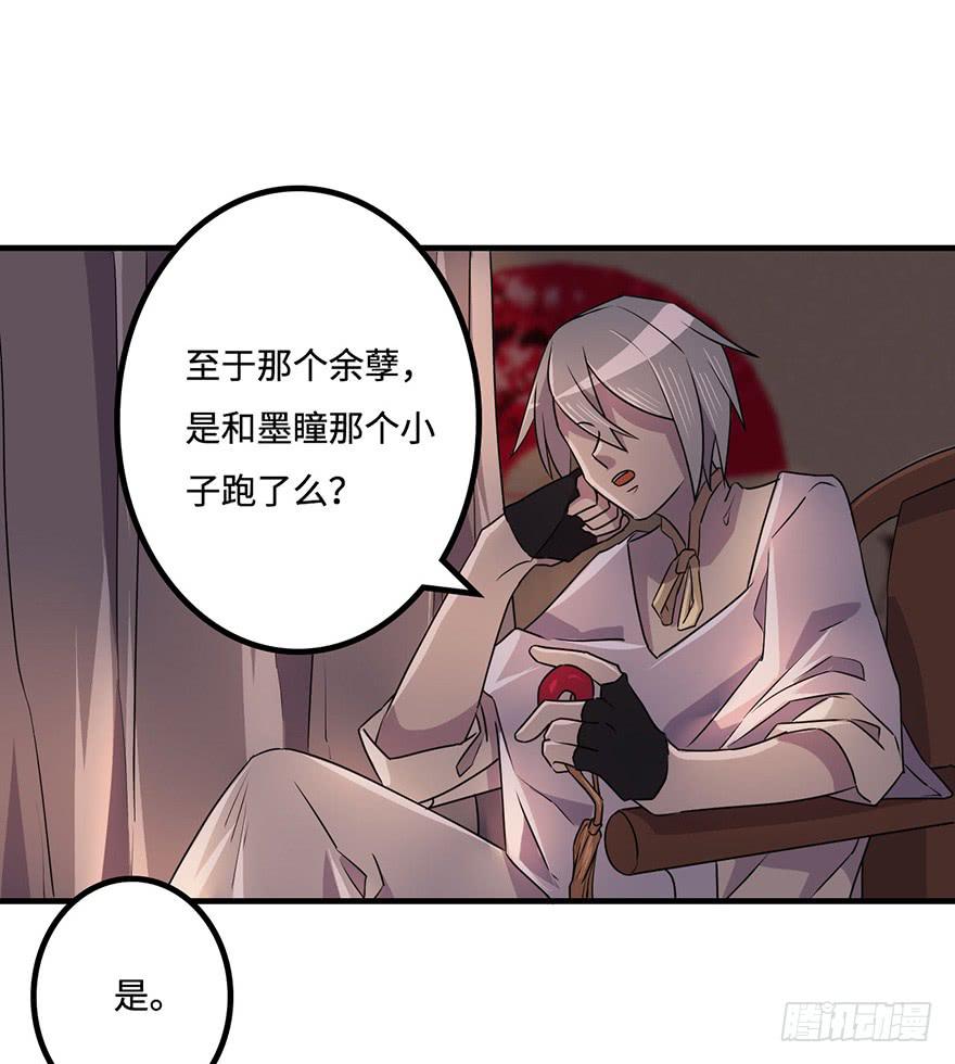 《血墨山河》破月初现 第19页