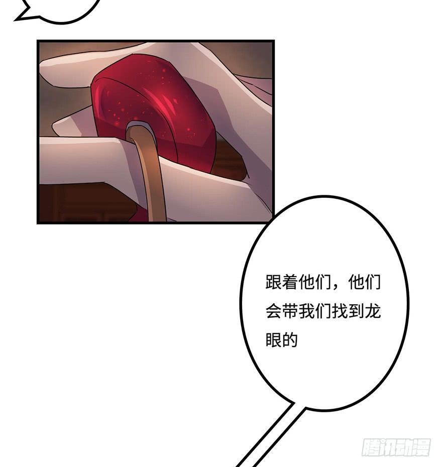 《血墨山河》破月初现 第20页