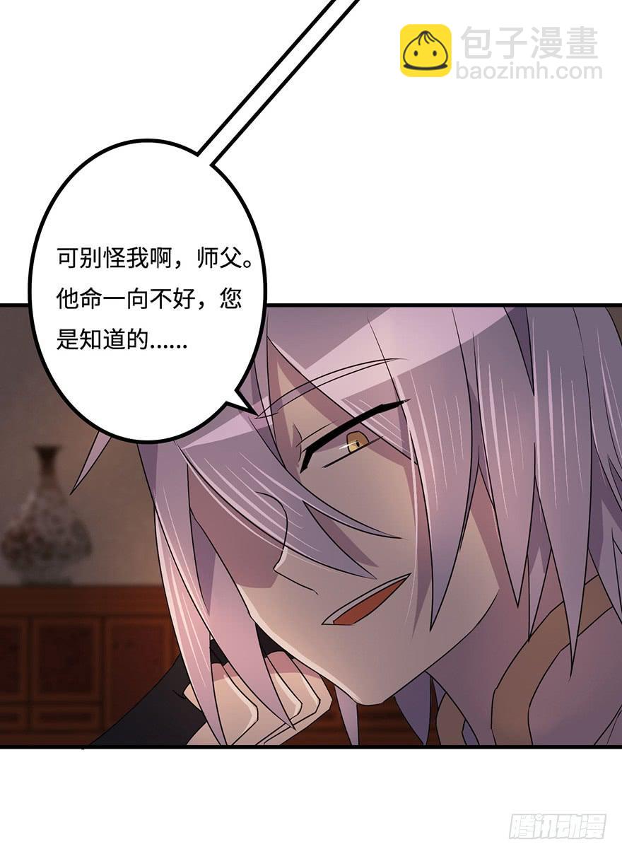 《血墨山河》破月初现 第21页