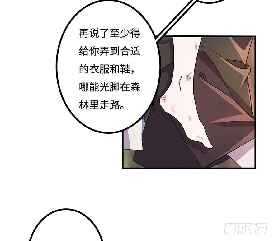 《血墨山河》破月初现 第23页