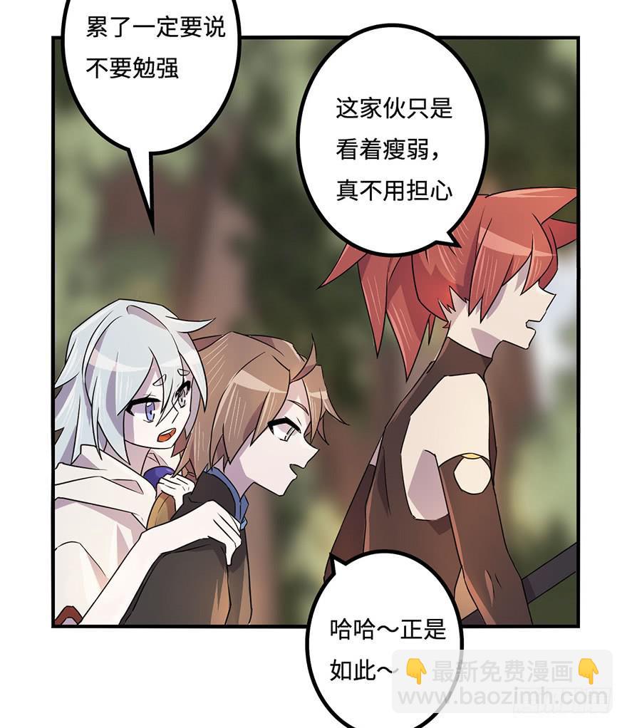 《血墨山河》破月初现 第24页
