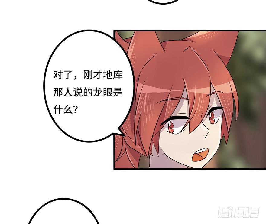 《血墨山河》破月初现 第25页