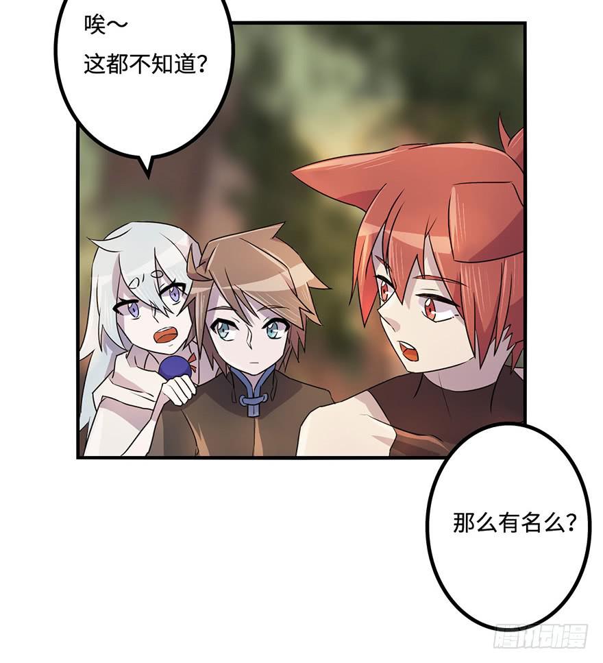 《血墨山河》破月初现 第26页