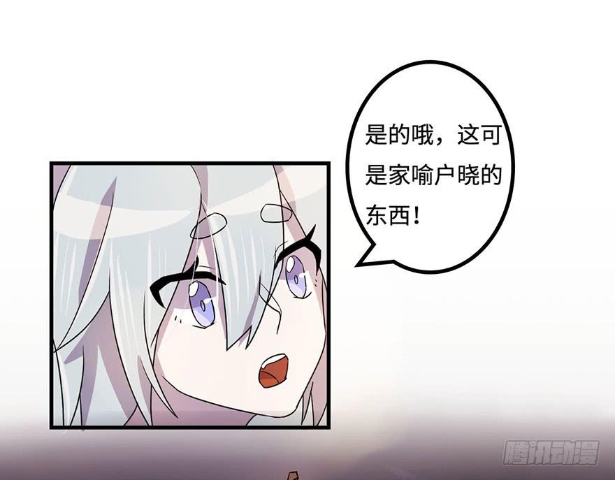 《血墨山河》破月初现 第27页