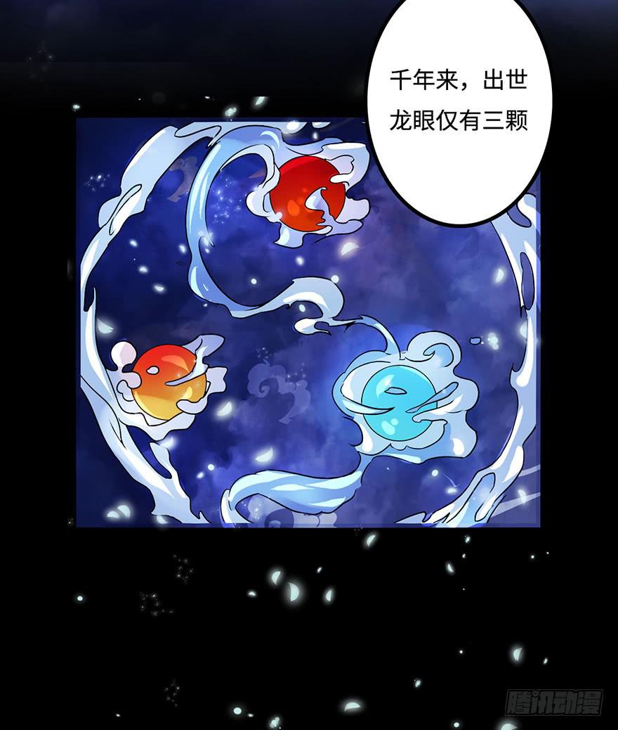 《血墨山河》破月初现 第30页