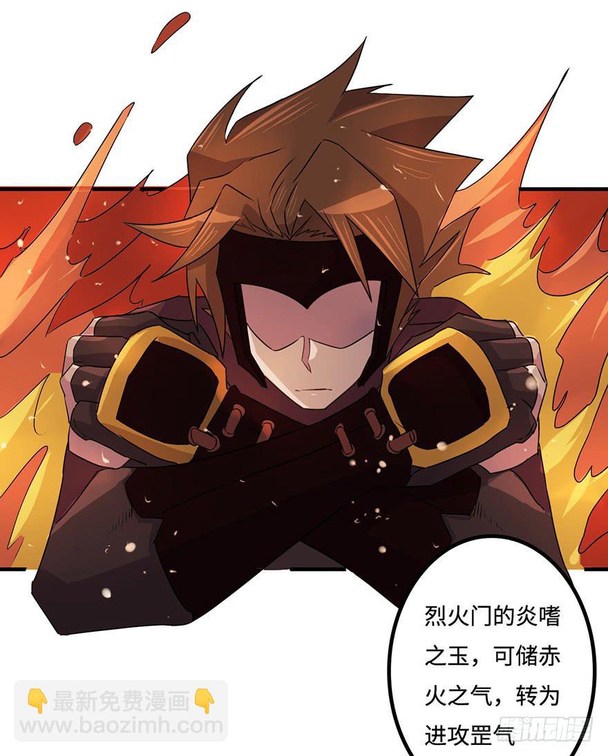 《血墨山河》破月初现 第32页