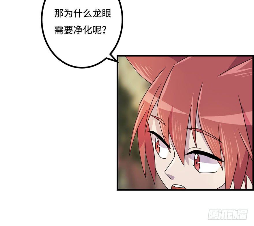 《血墨山河》破月初现 第36页