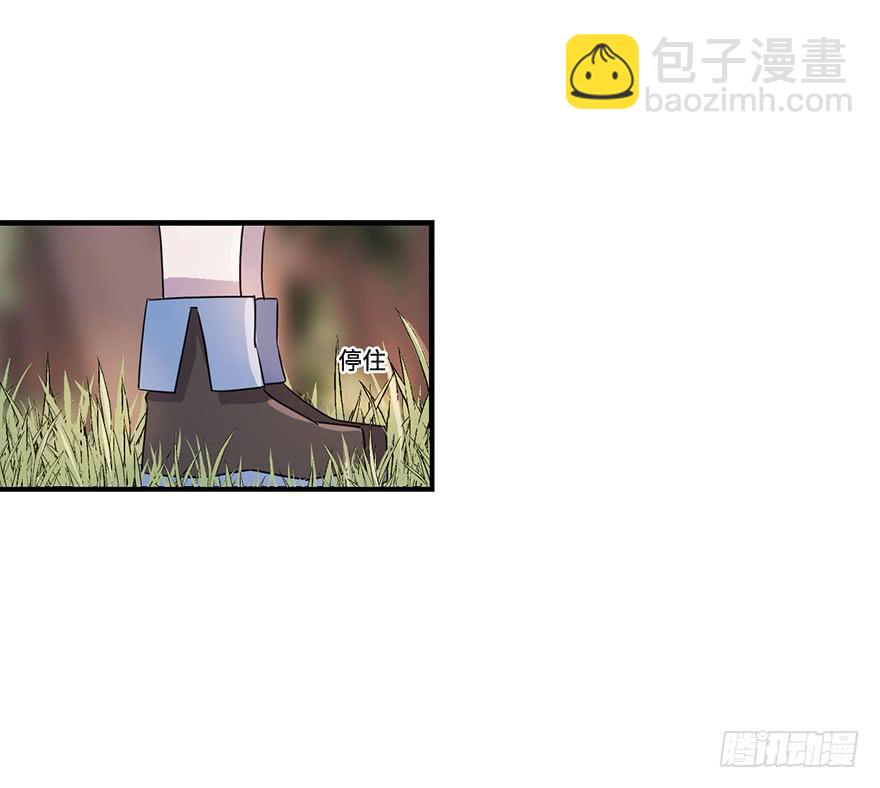 《血墨山河》破月初现 第37页