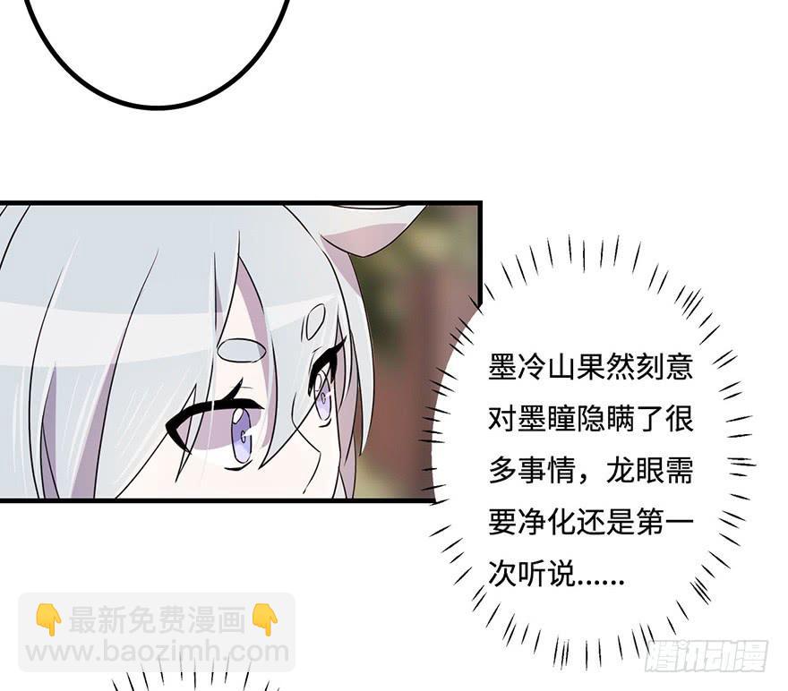 《血墨山河》破月初现 第39页