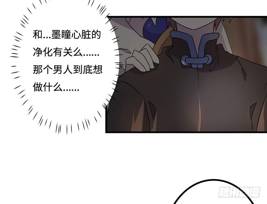 《血墨山河》破月初现 第40页