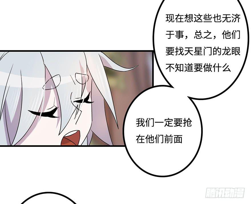 《血墨山河》破月初现 第41页