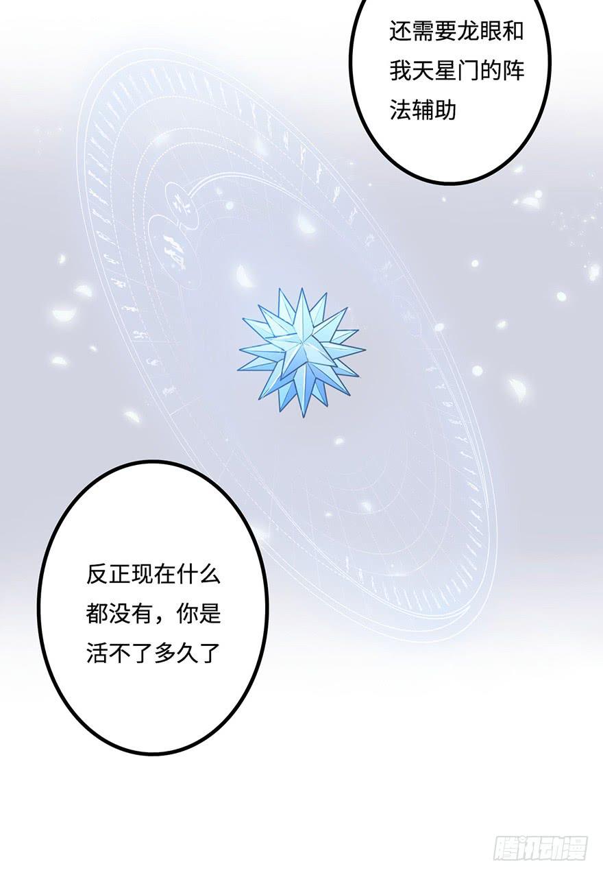《血墨山河》破月初现 第43页