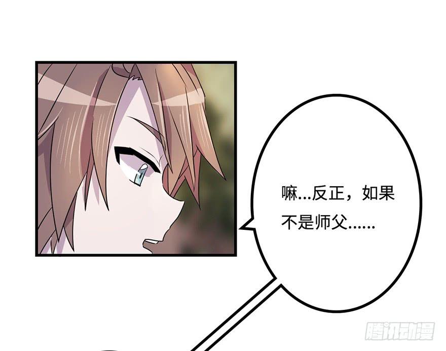 《血墨山河》破月初现 第44页