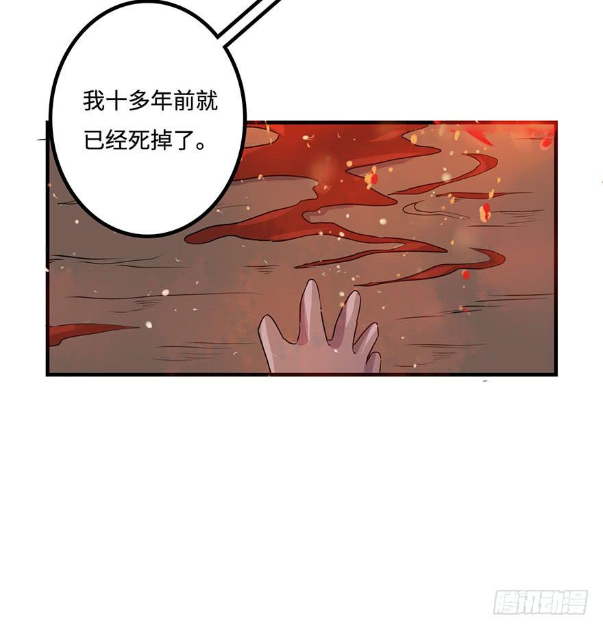 《血墨山河》破月初现 第45页