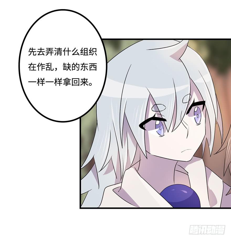 《血墨山河》破月初现 第46页