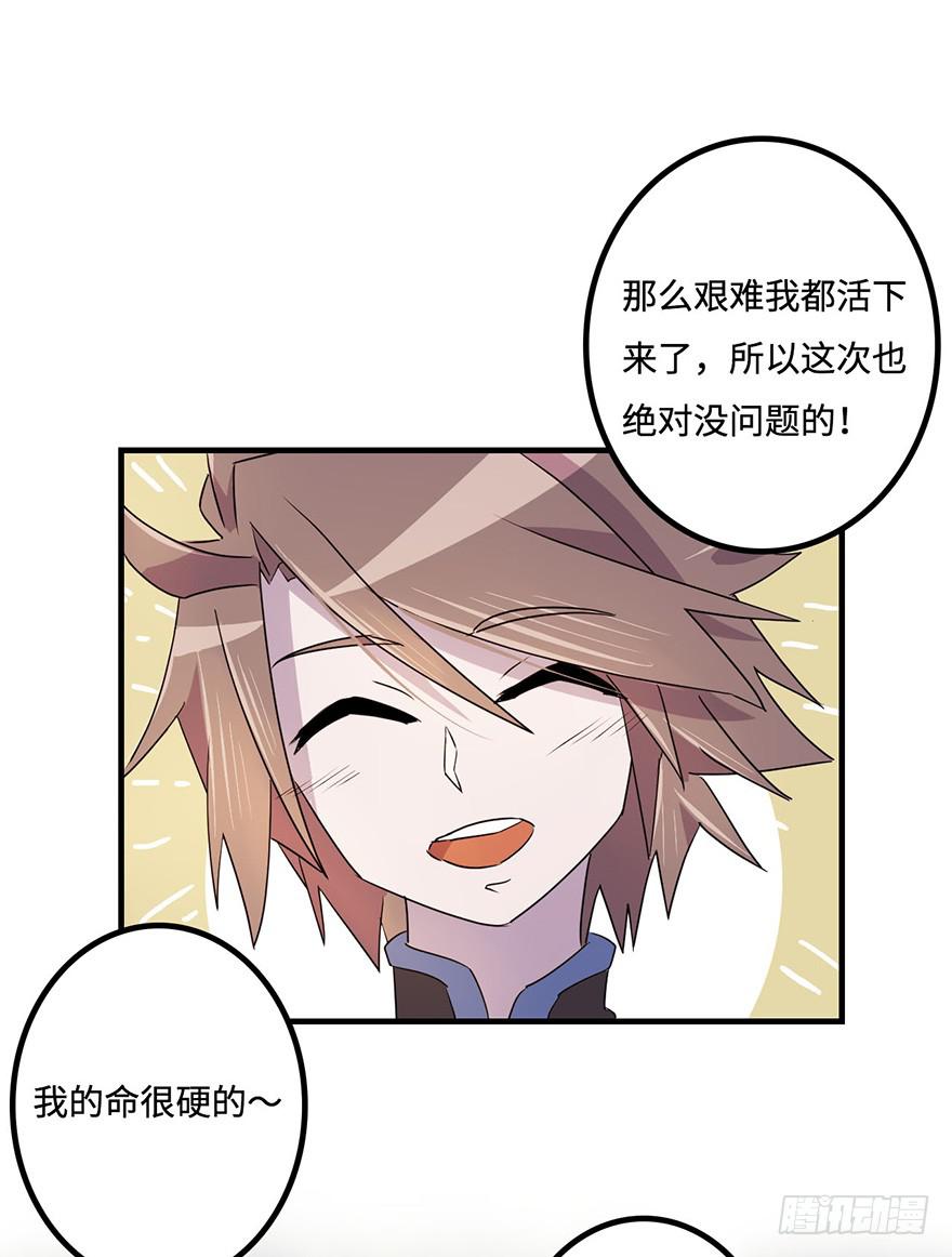 《血墨山河》破月初现 第47页