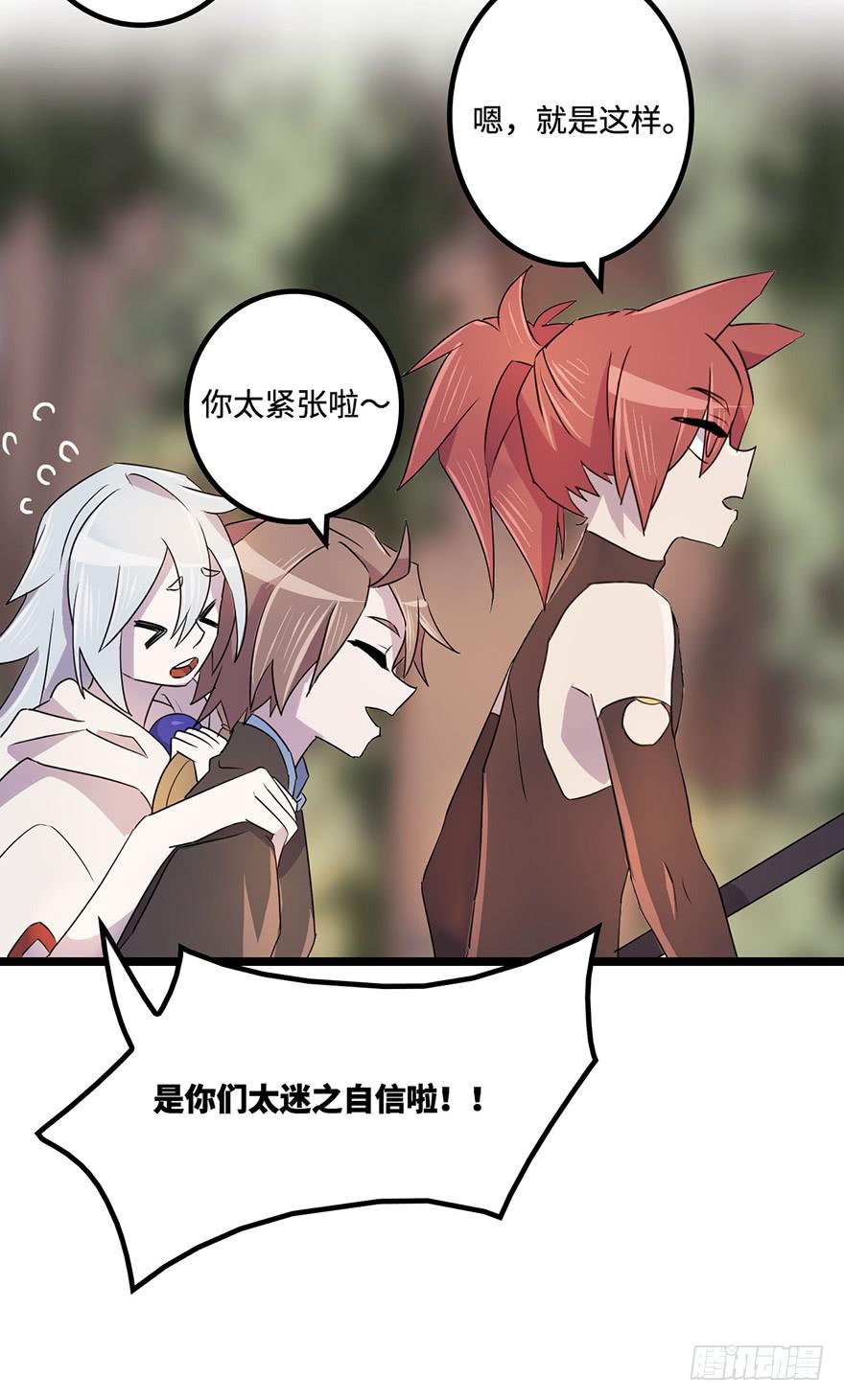 《血墨山河》破月初现 第48页