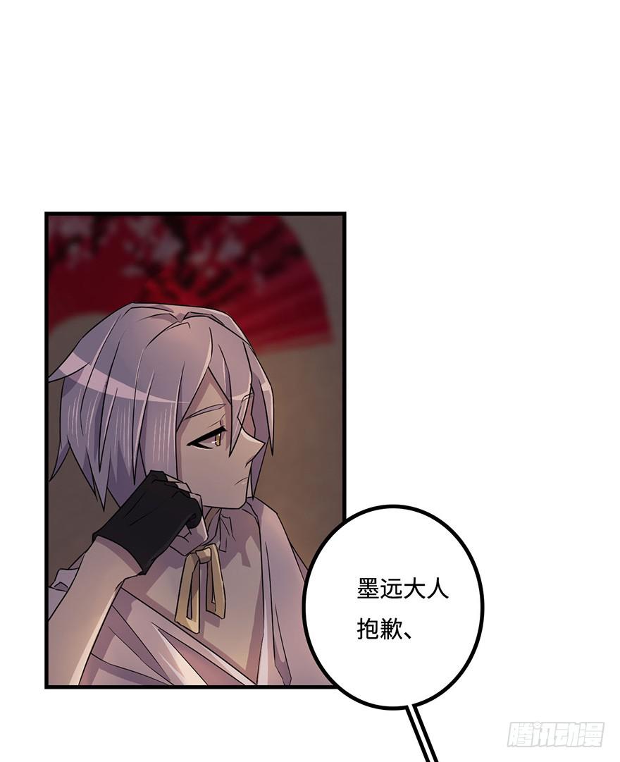 《血墨山河》破月初现 第4页