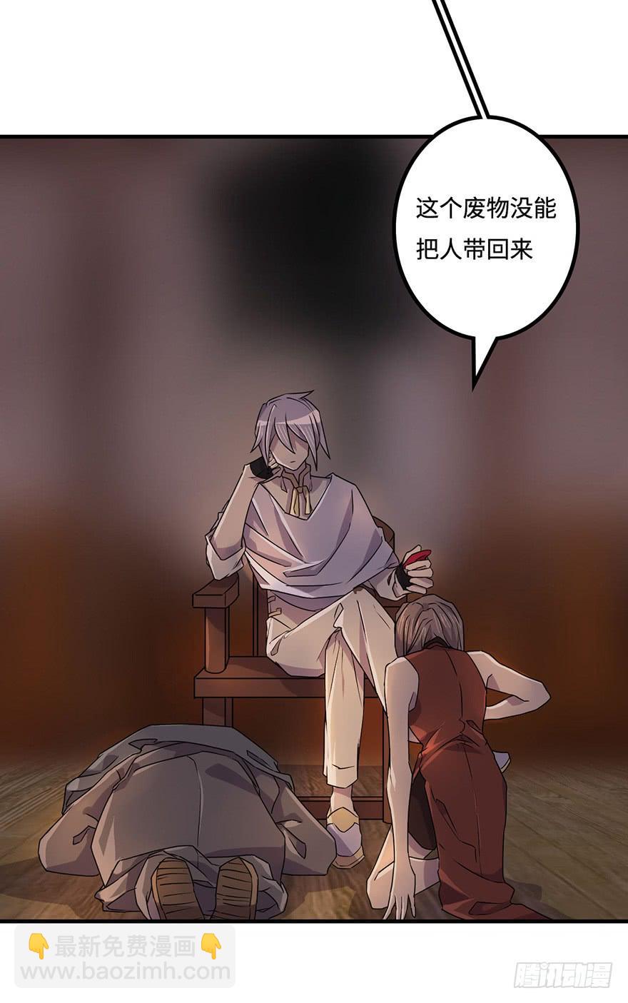 《血墨山河》破月初现 第5页
