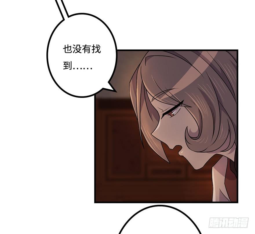 《血墨山河》破月初现 第7页