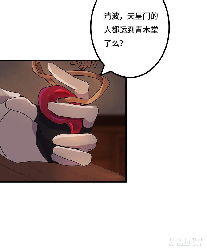 《血墨山河》破月初现 第8页