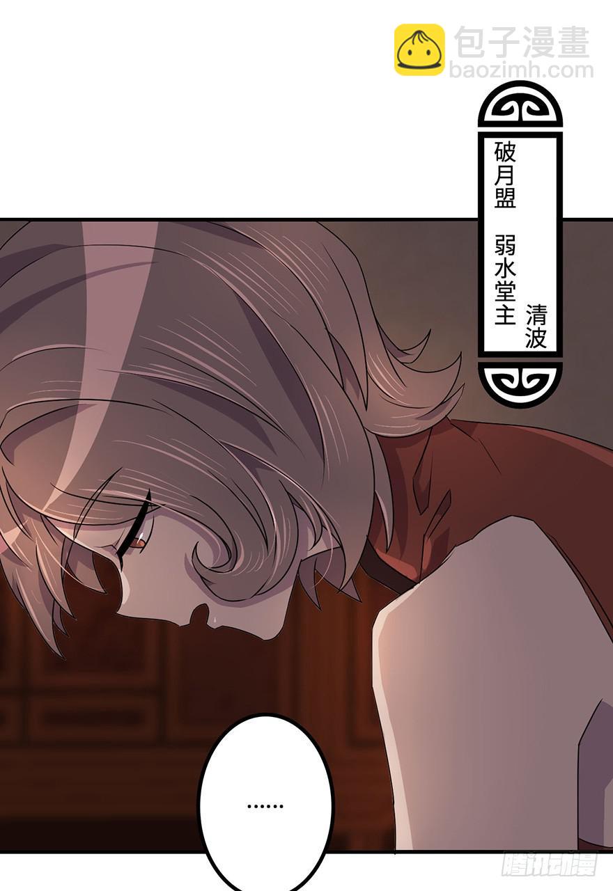 《血墨山河》破月初现 第9页