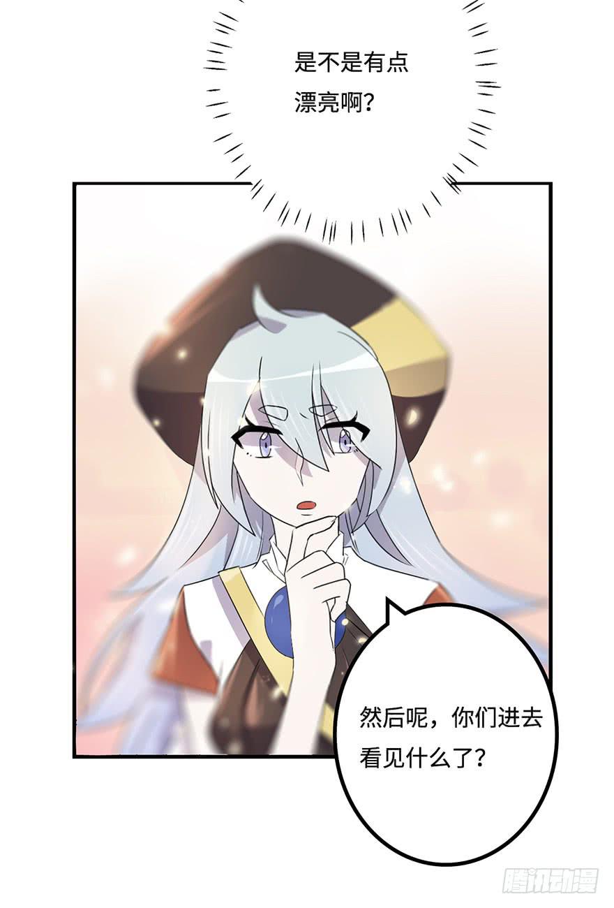 《血墨山河》31.新的怪物？ 第12页