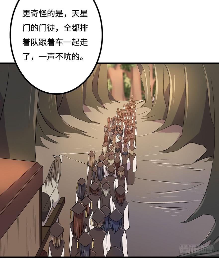 《血墨山河》31.新的怪物？ 第15页