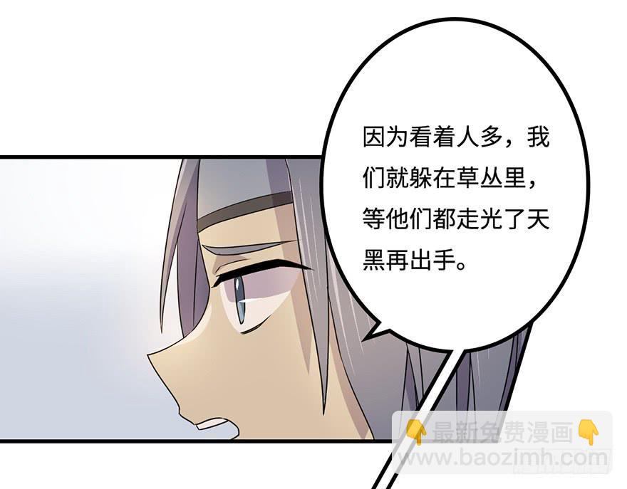 《血墨山河》31.新的怪物？ 第17页