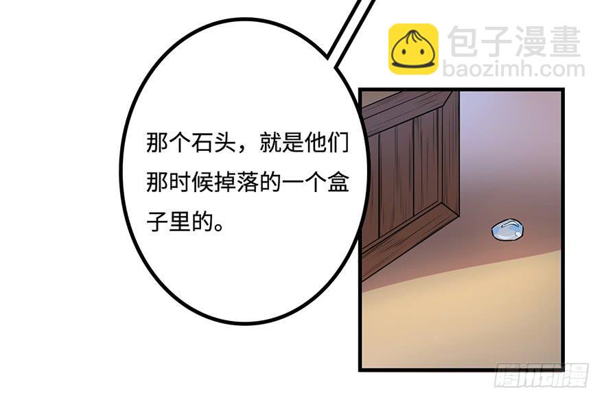 《血墨山河》31.新的怪物？ 第18页