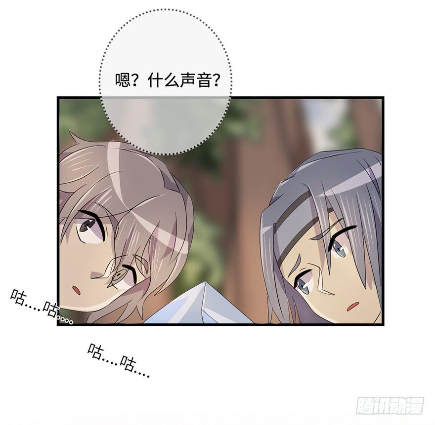 《血墨山河》31.新的怪物？ 第23页