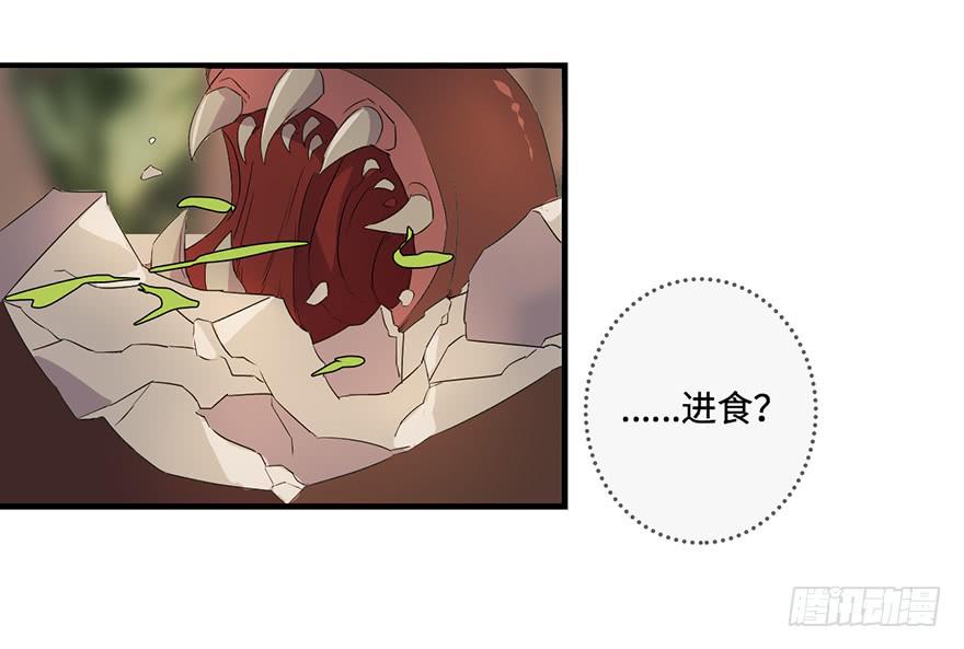 《血墨山河》31.新的怪物？ 第25页