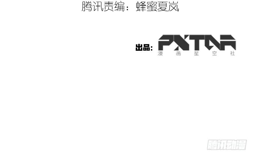 《血墨山河》31.新的怪物？ 第3页