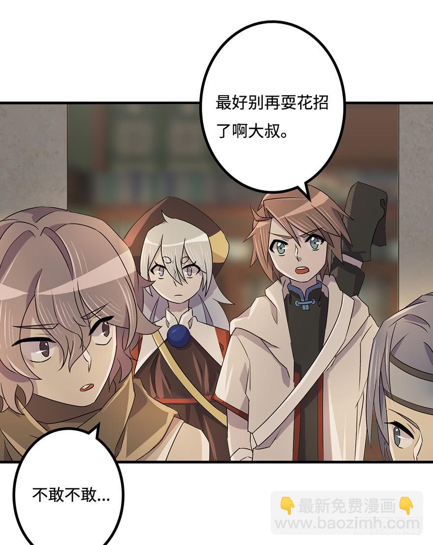 《血墨山河》31.新的怪物？ 第4页