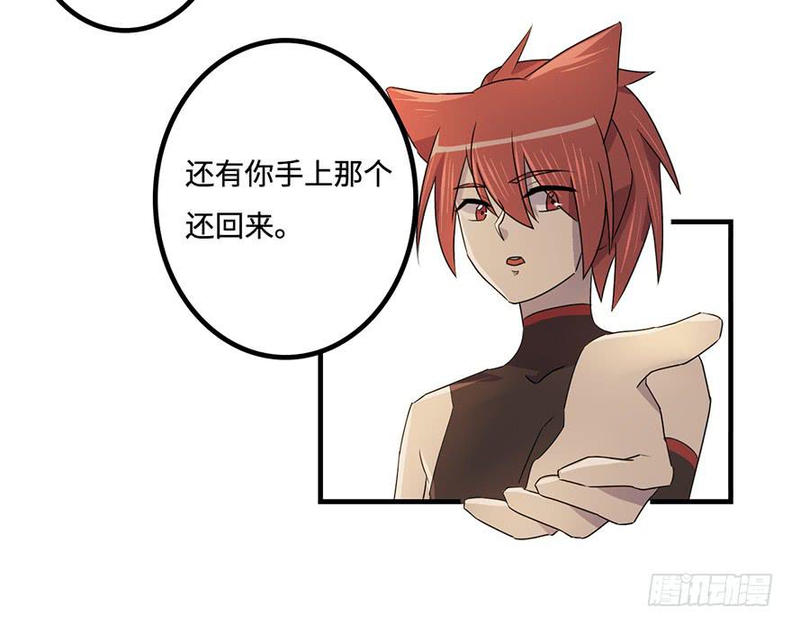 《血墨山河》31.新的怪物？ 第5页