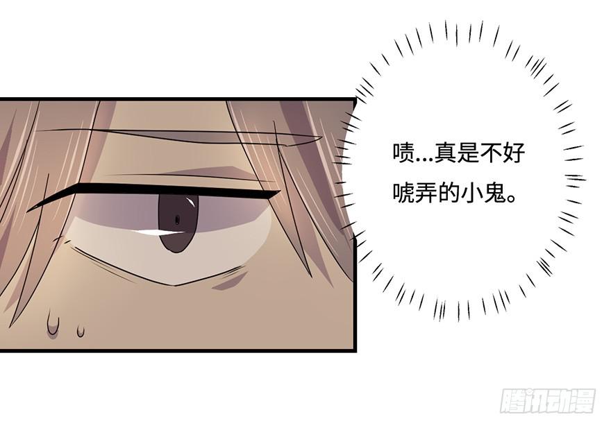 《血墨山河》31.新的怪物？ 第6页