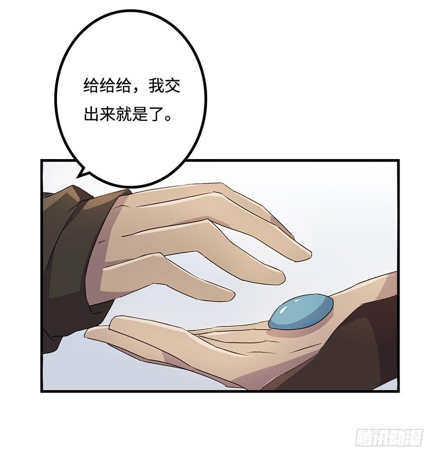 《血墨山河》31.新的怪物？ 第7页