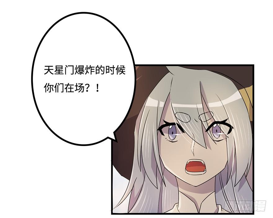 《血墨山河》31.新的怪物？ 第9页