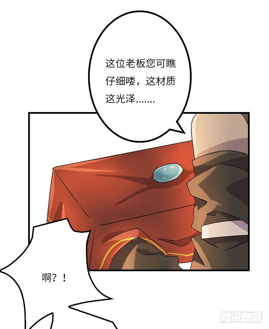 《血墨山河》怎么又是你们！ 第10页