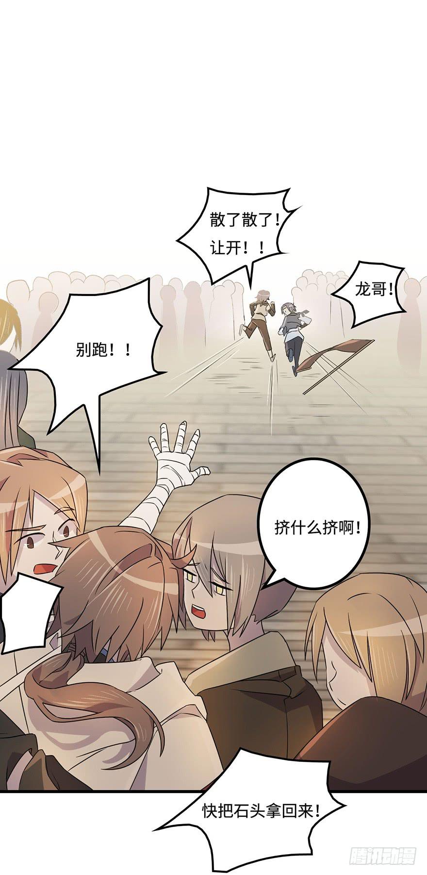 《血墨山河》怎么又是你们！ 第15页