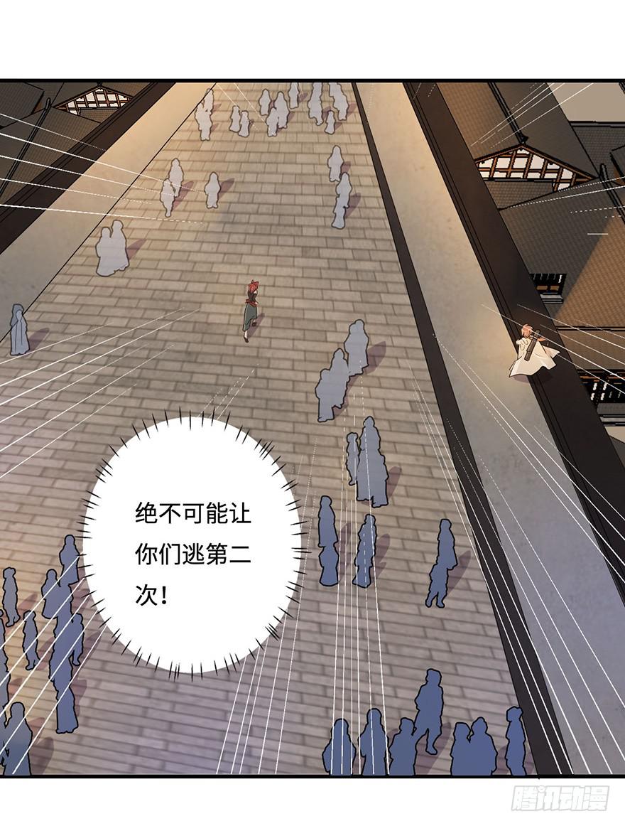 《血墨山河》怎么又是你们！ 第20页