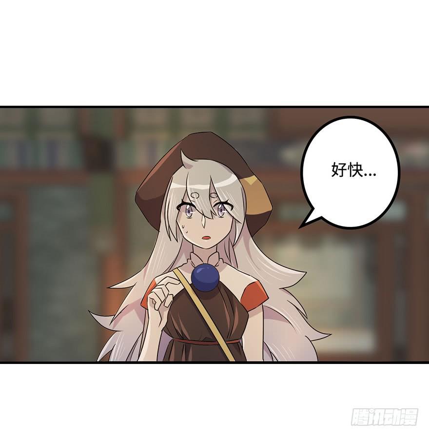 《血墨山河》怎么又是你们！ 第21页