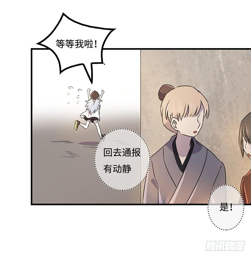 《血墨山河》怎么又是你们！ 第22页