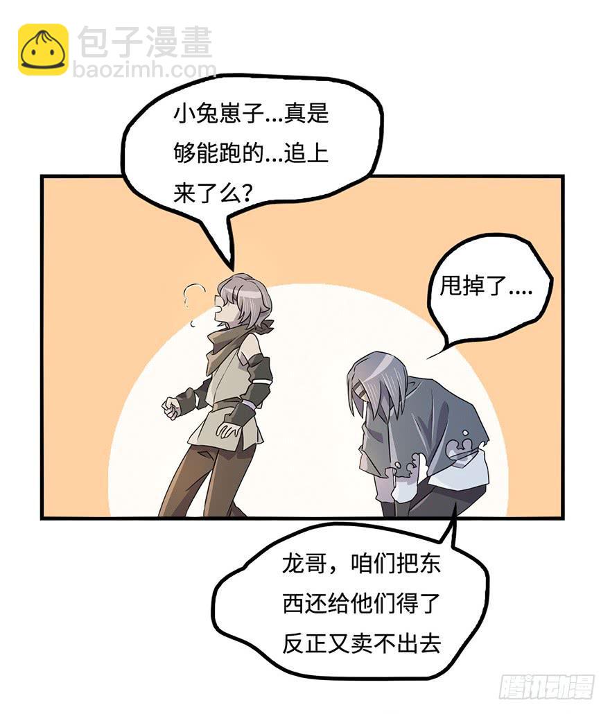 《血墨山河》怎么又是你们！ 第29页