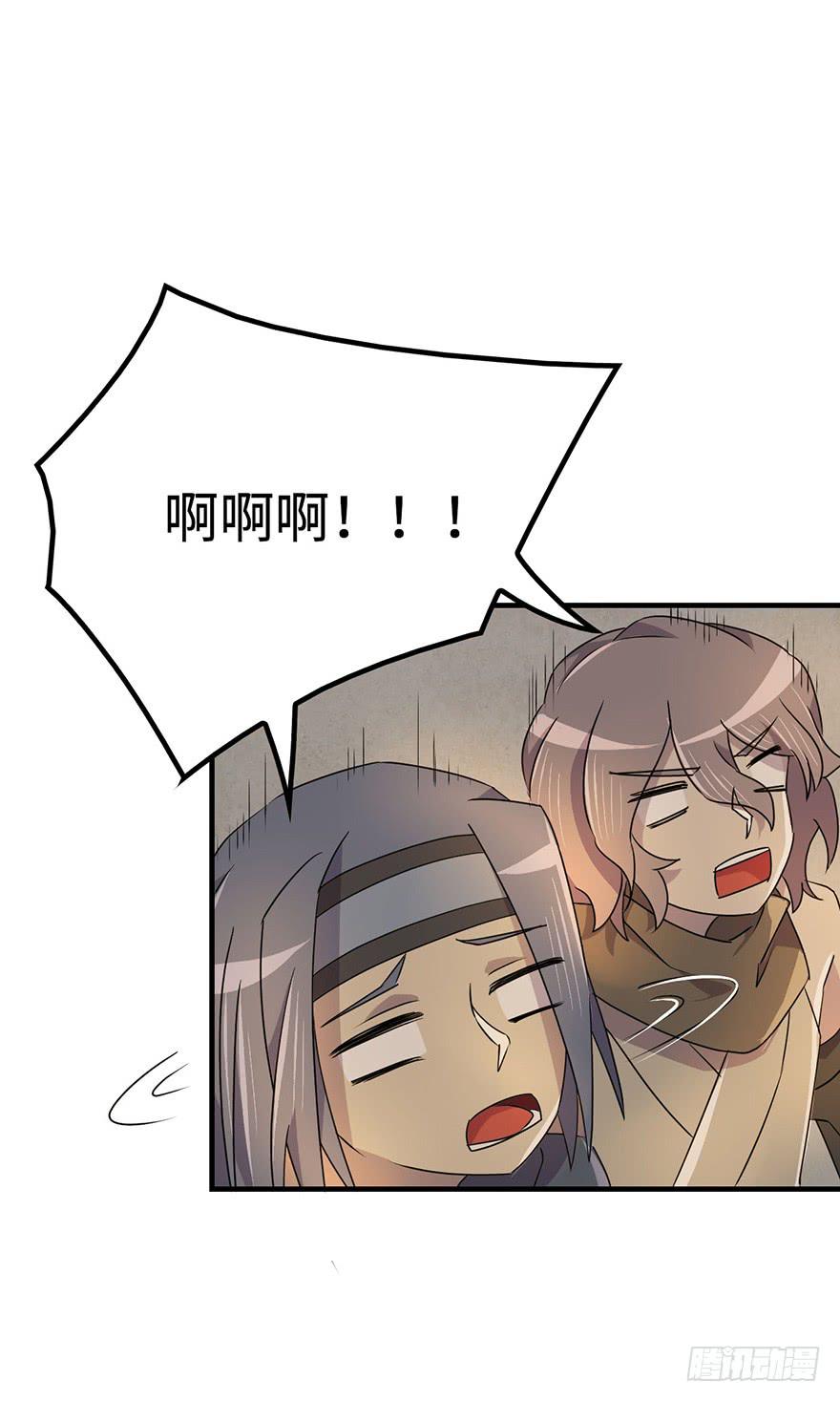 《血墨山河》怎么又是你们！ 第33页