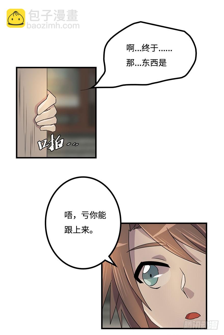 《血墨山河》怎么又是你们！ 第36页