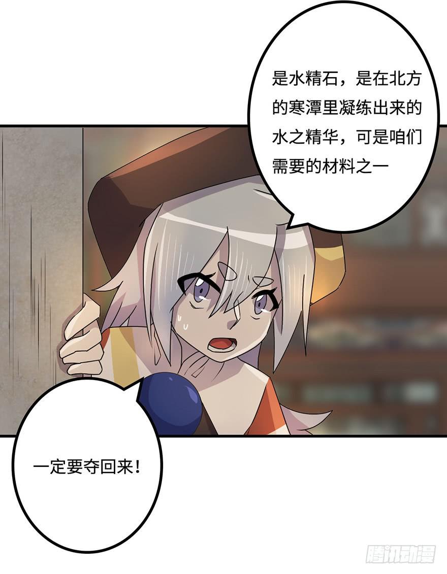 《血墨山河》怎么又是你们！ 第37页